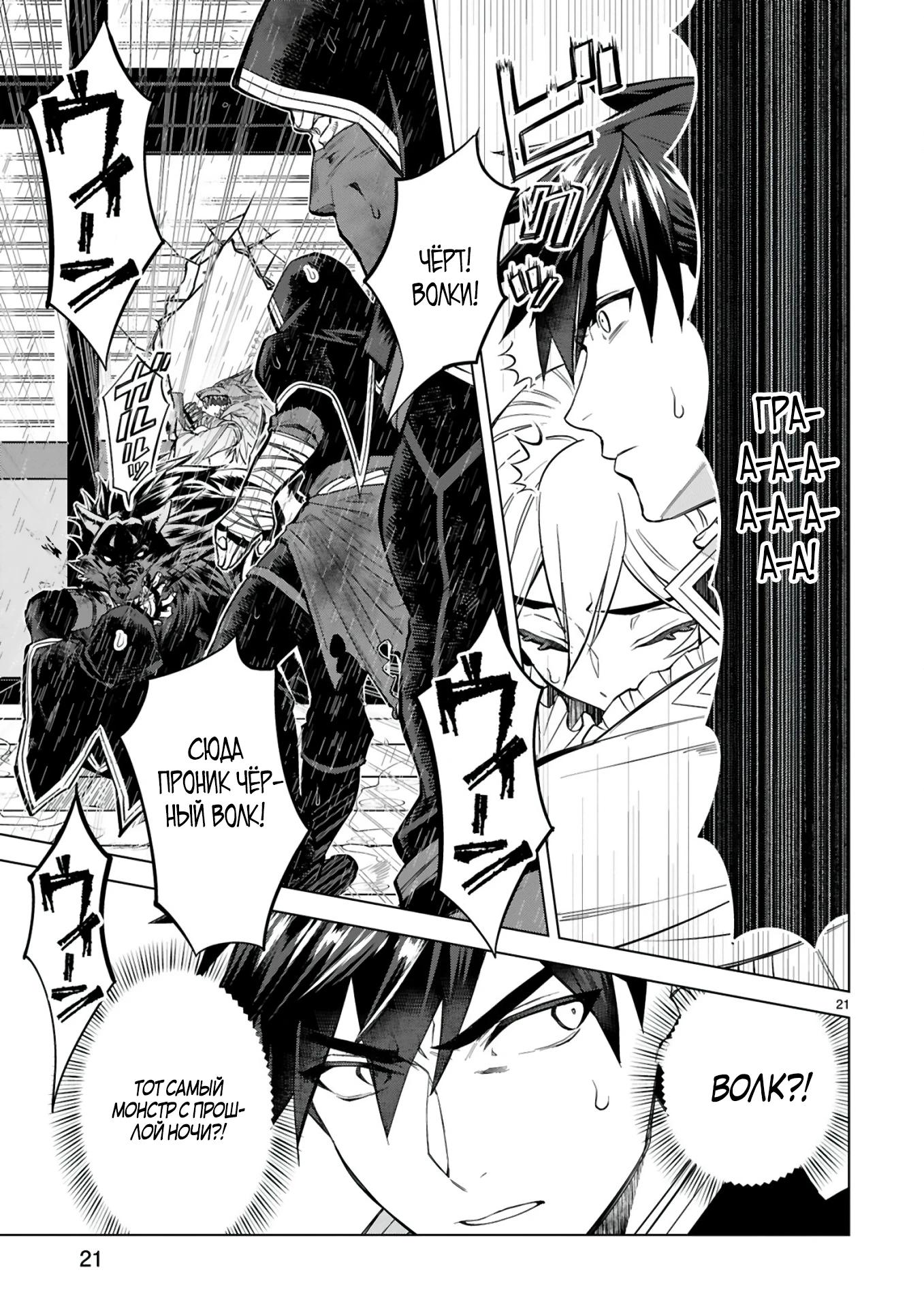 Манга Я открыл свой магазин в другом мире и стал сильнейшим торговцем - Глава 3 Страница 21