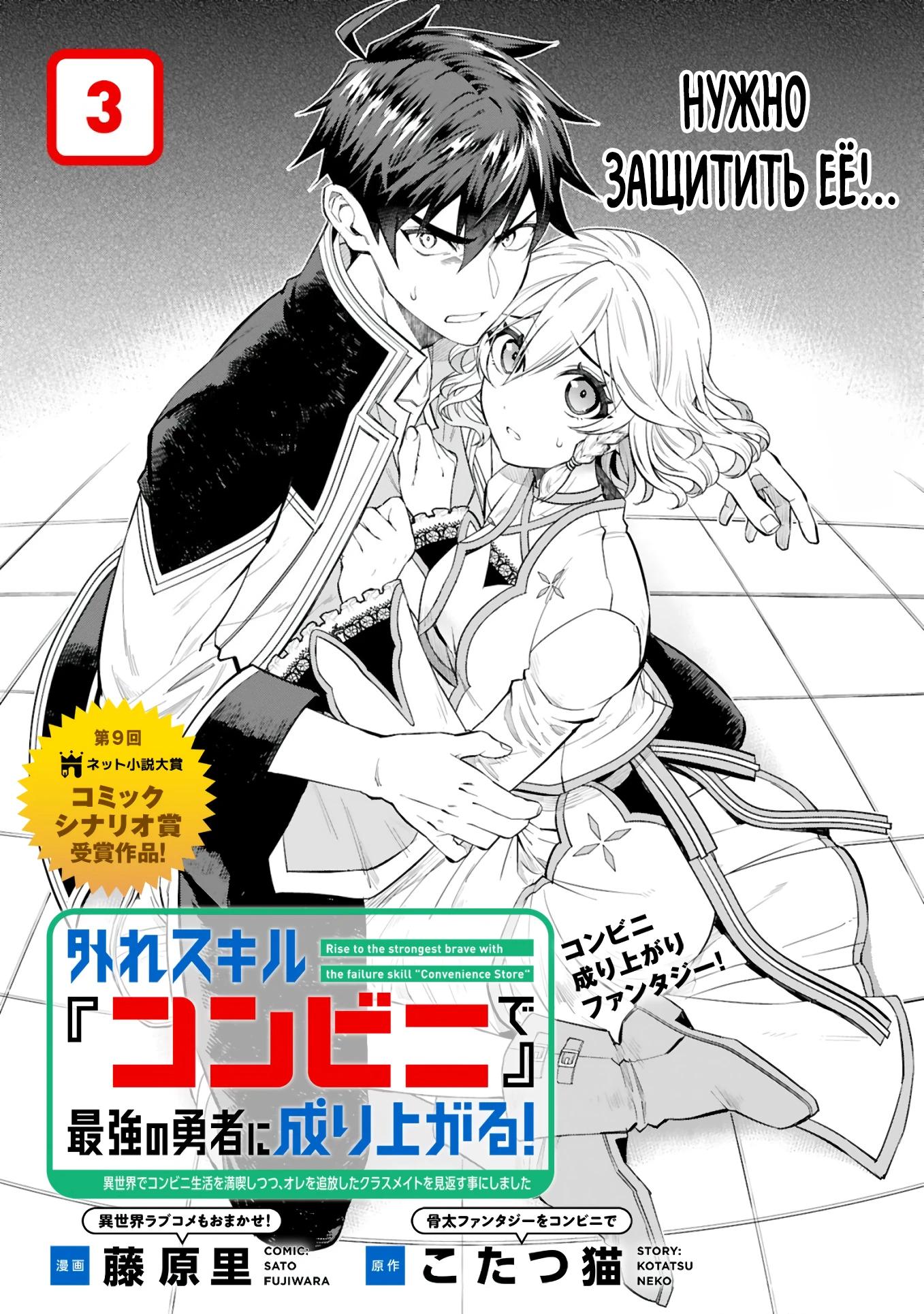 Манга Я открыл свой магазин в другом мире и стал сильнейшим торговцем - Глава 3 Страница 5