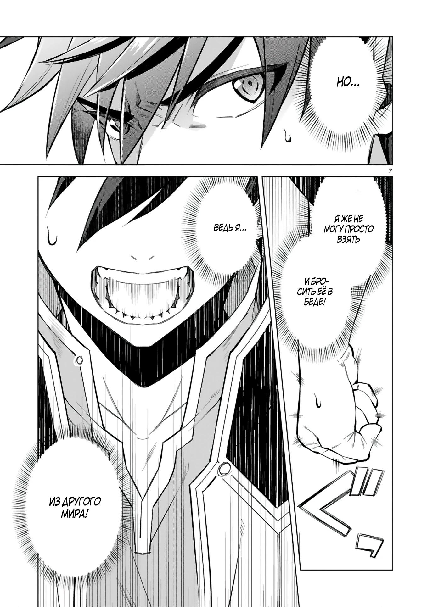 Манга Я открыл свой магазин в другом мире и стал сильнейшим торговцем - Глава 3 Страница 7