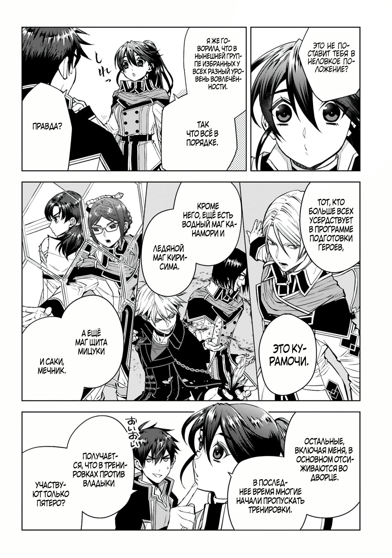 Манга Я открыл свой магазин в другом мире и стал сильнейшим торговцем - Глава 2 Страница 7