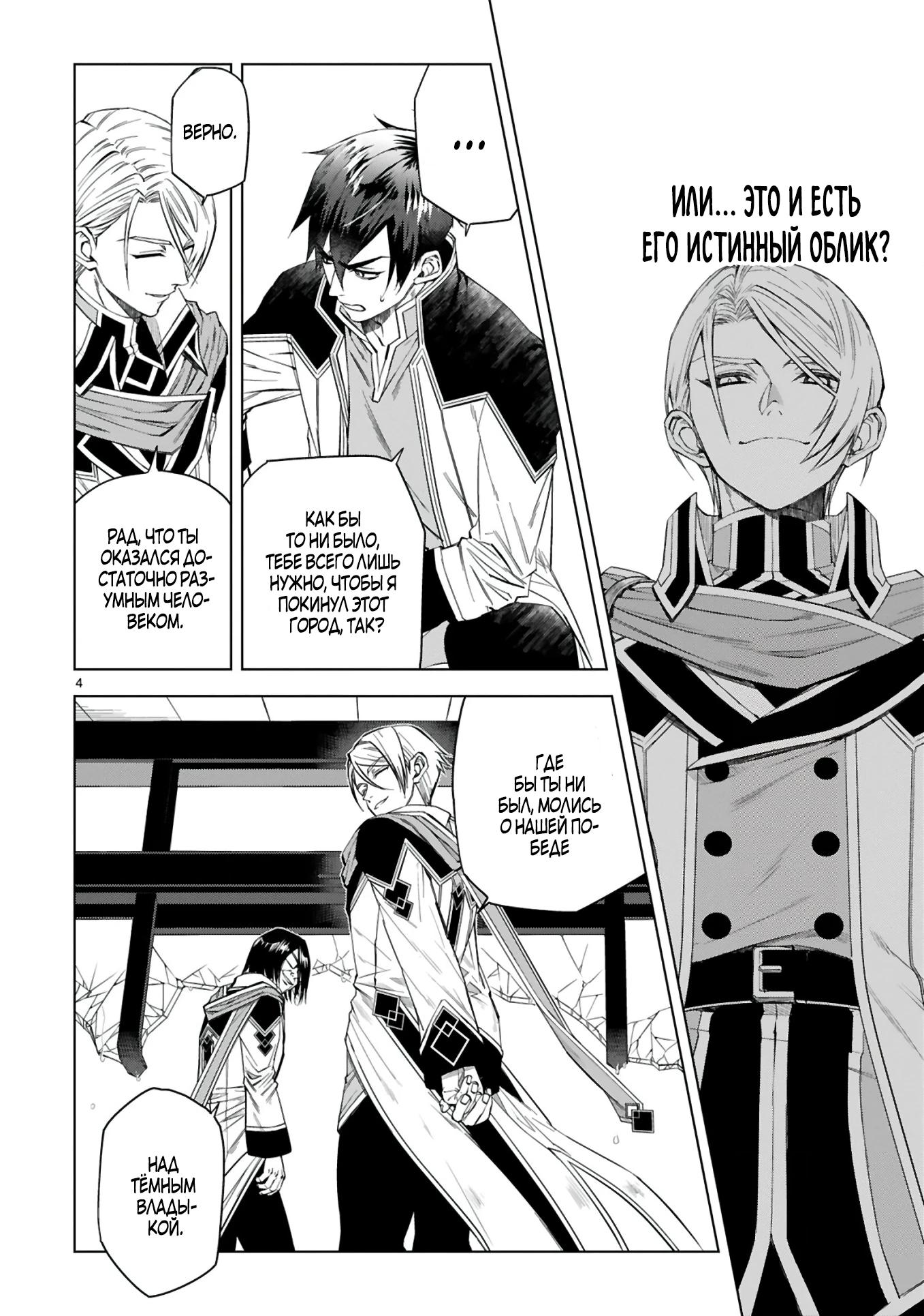 Манга Я открыл свой магазин в другом мире и стал сильнейшим торговцем - Глава 2 Страница 4