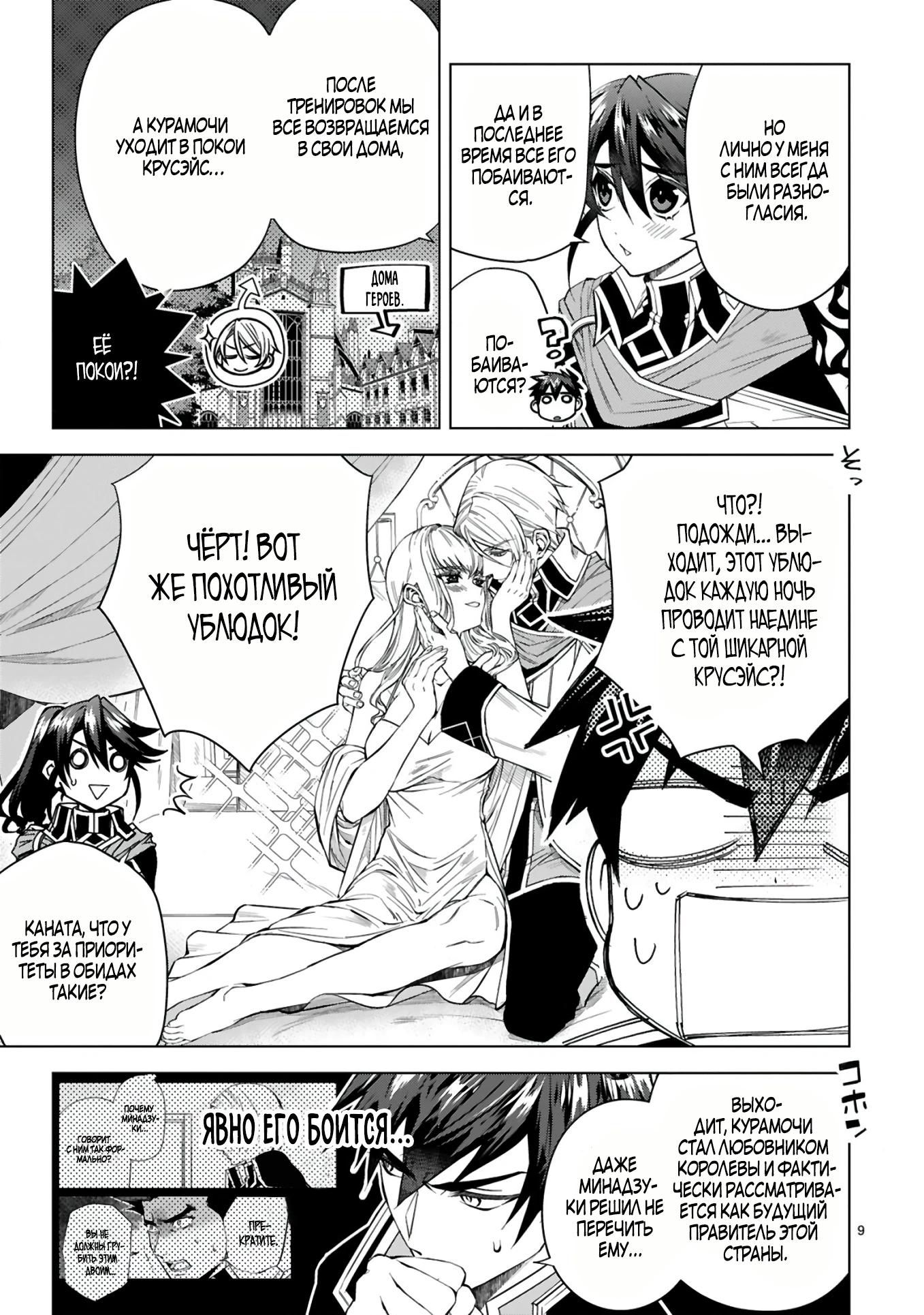 Манга Я открыл свой магазин в другом мире и стал сильнейшим торговцем - Глава 2 Страница 9