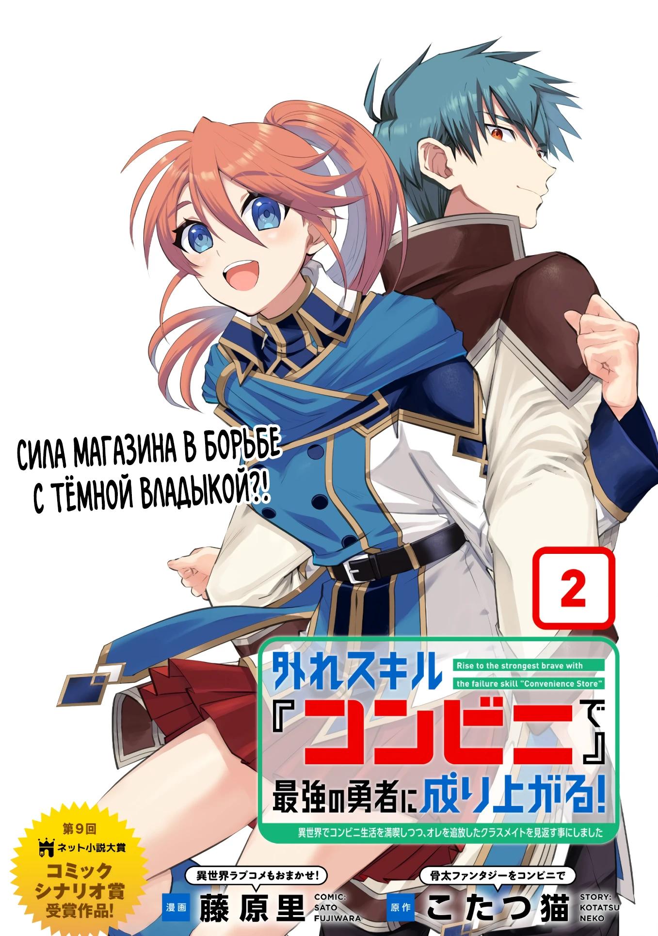 Манга Я открыл свой магазин в другом мире и стал сильнейшим торговцем - Глава 2 Страница 5