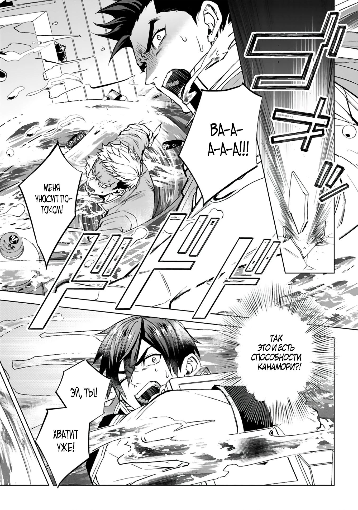 Манга Я открыл свой магазин в другом мире и стал сильнейшим торговцем - Глава 1 Страница 23