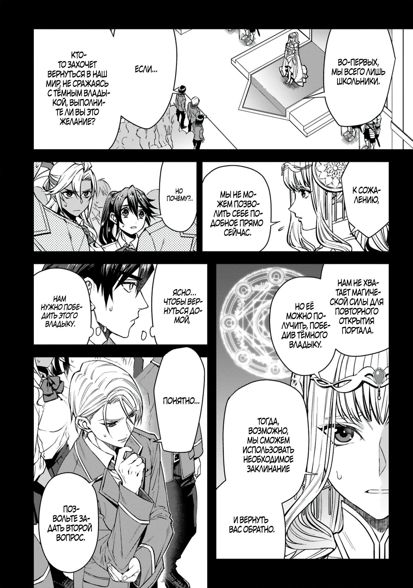 Манга Я открыл свой магазин в другом мире и стал сильнейшим торговцем - Глава 1 Страница 13