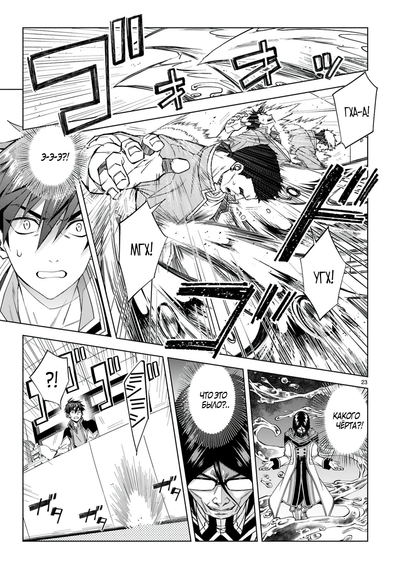 Манга Я открыл свой магазин в другом мире и стал сильнейшим торговцем - Глава 1 Страница 22