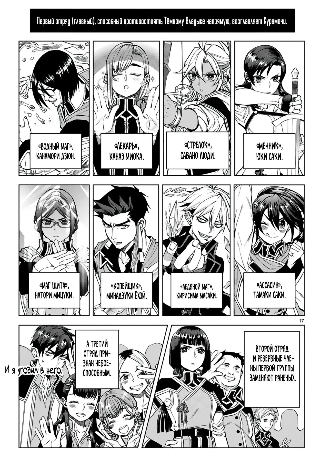 Манга Я открыл свой магазин в другом мире и стал сильнейшим торговцем - Глава 1 Страница 16