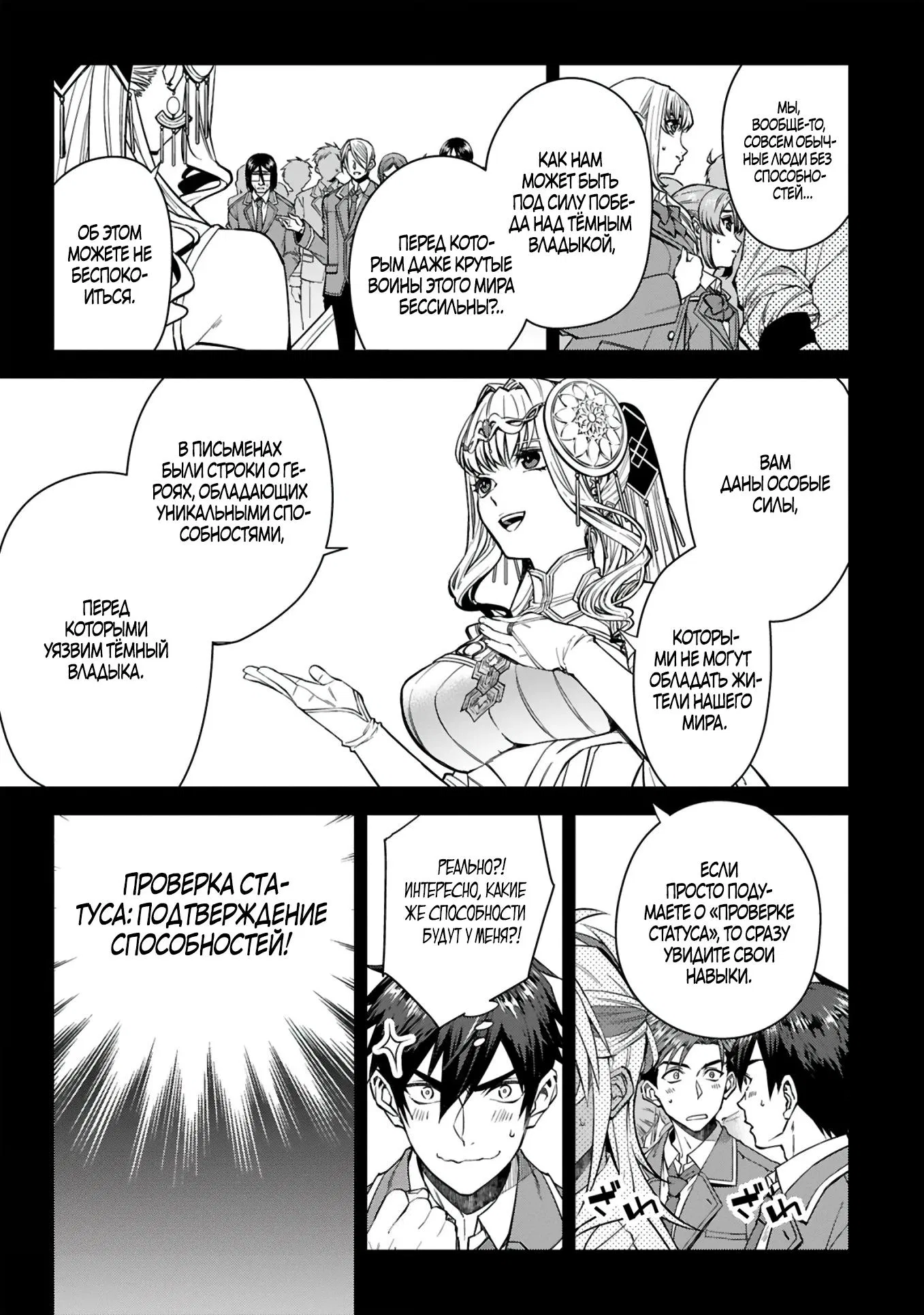 Манга Я открыл свой магазин в другом мире и стал сильнейшим торговцем - Глава 1 Страница 14