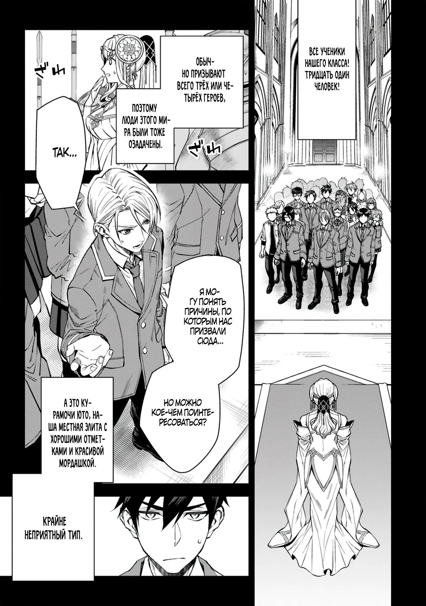 Манга Я открыл свой магазин в другом мире и стал сильнейшим торговцем - Глава 1 Страница 12