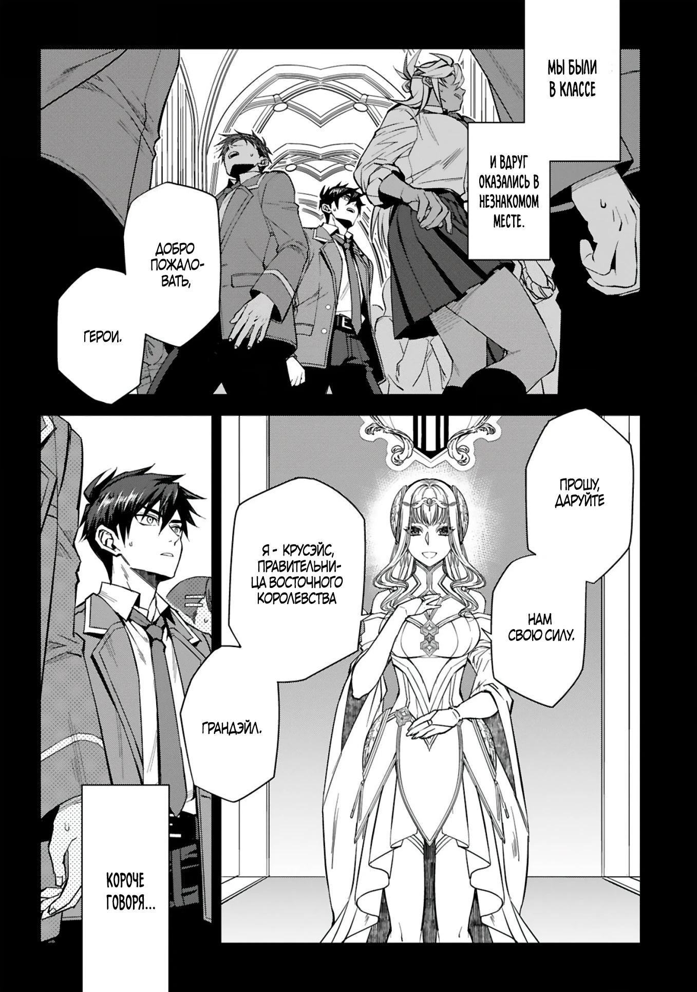 Манга Я открыл свой магазин в другом мире и стал сильнейшим торговцем - Глава 1 Страница 10