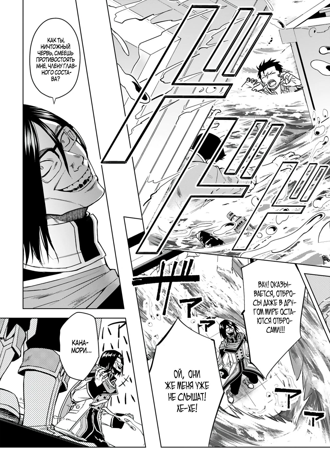 Манга Я открыл свой магазин в другом мире и стал сильнейшим торговцем - Глава 1 Страница 24