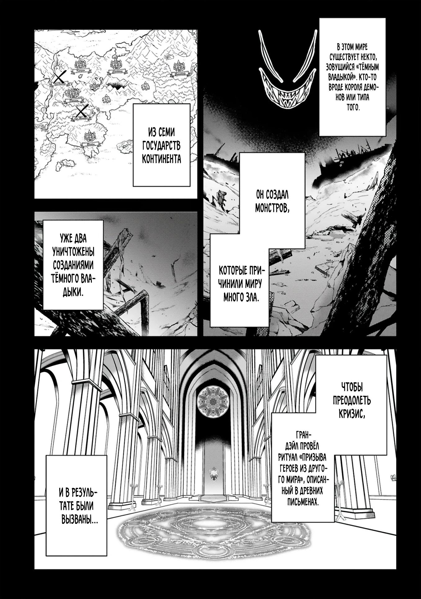 Манга Я открыл свой магазин в другом мире и стал сильнейшим торговцем - Глава 1 Страница 11