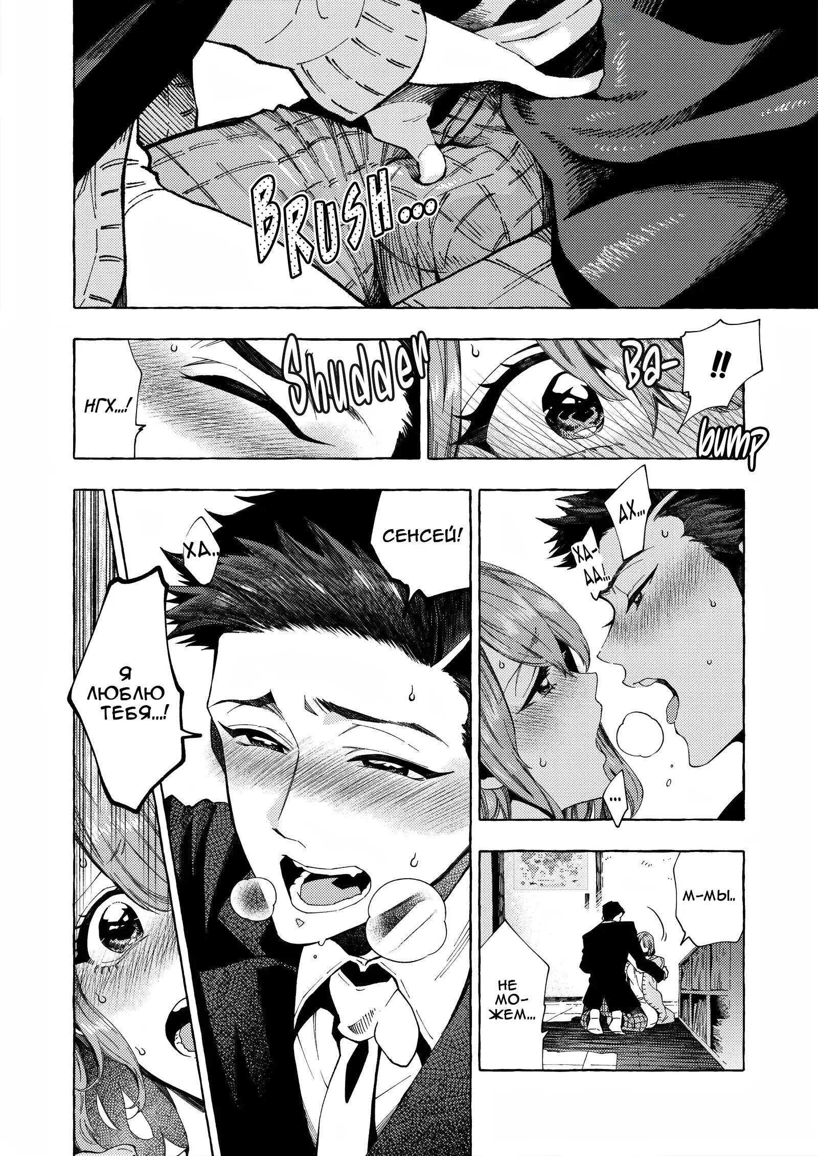 Манга Мой ученик вырос и сделал мне предложение - Глава 14 Страница 4