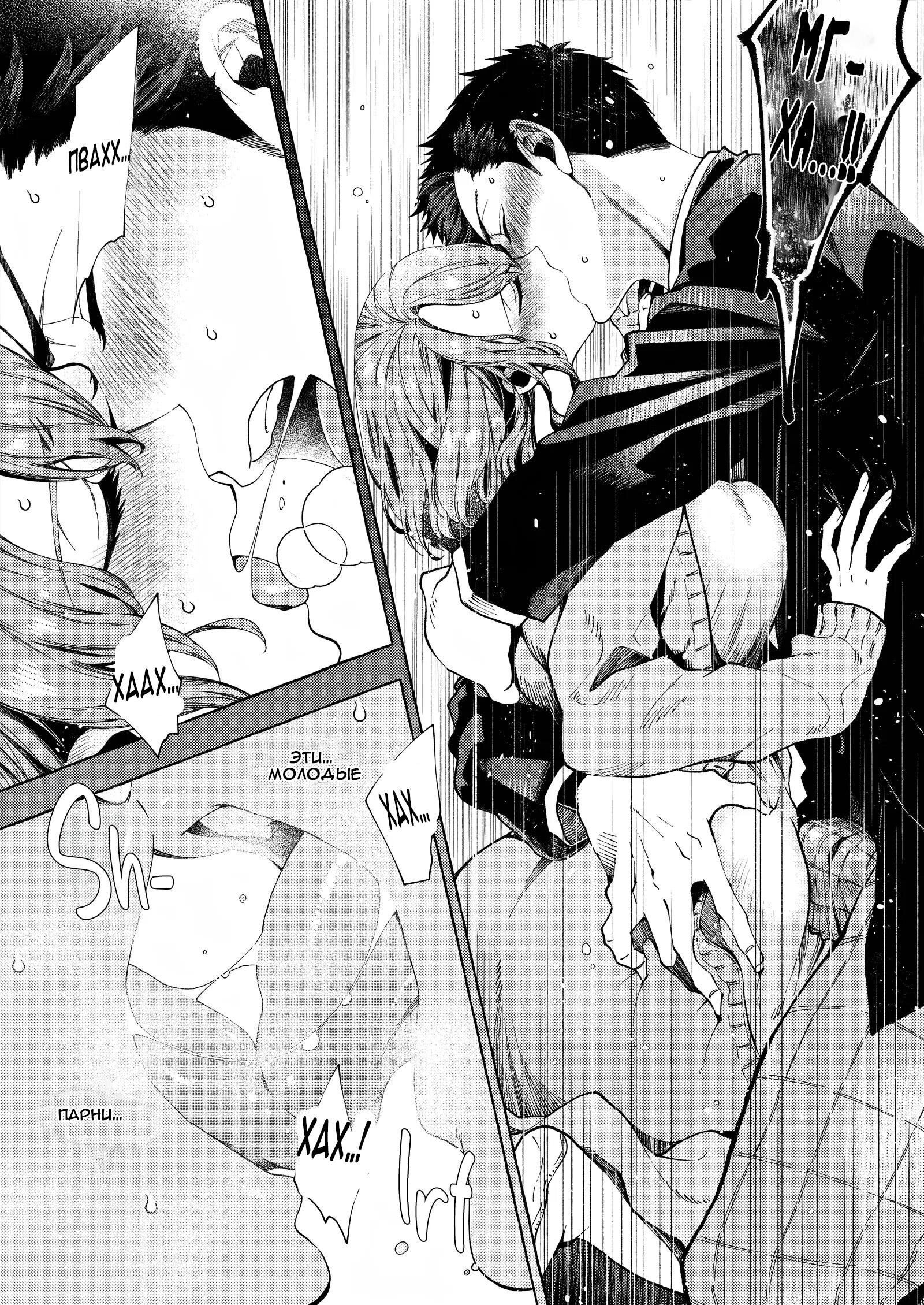 Манга Мой ученик вырос и сделал мне предложение - Глава 14 Страница 5