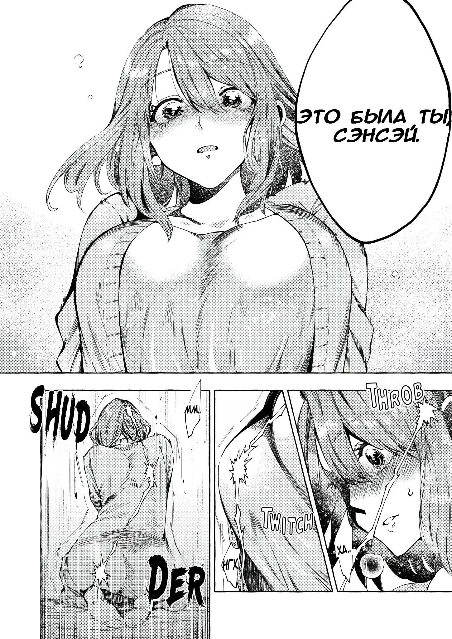 Манга Мой ученик вырос и сделал мне предложение - Глава 13 Страница 10