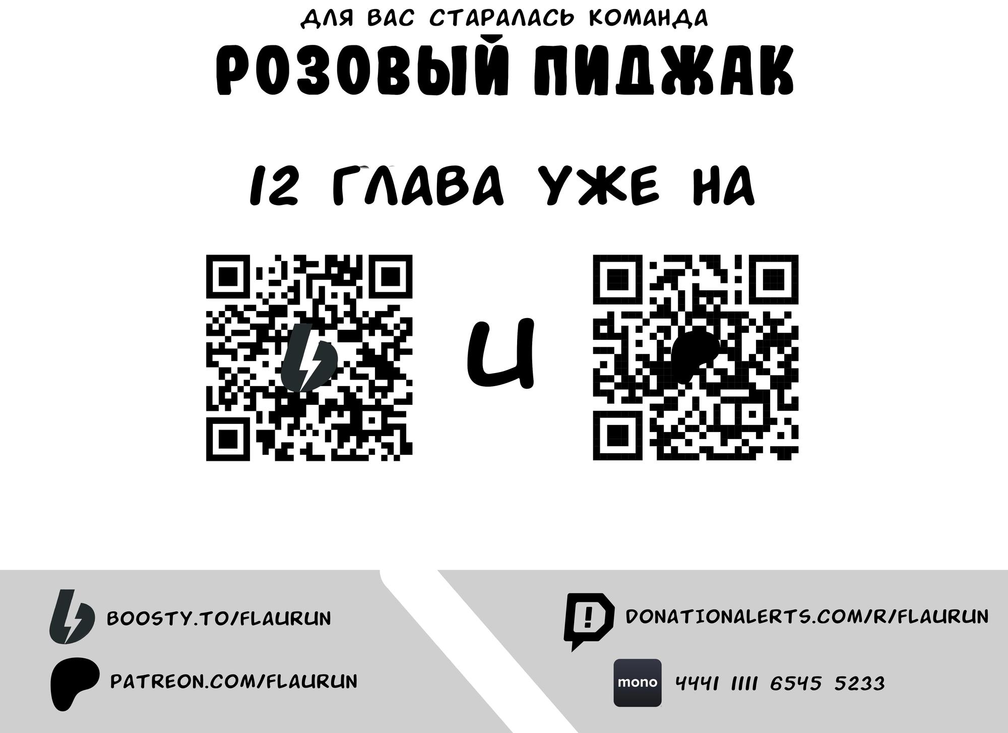 Манга Мой ученик вырос и сделал мне предложение - Глава 11 Страница 15