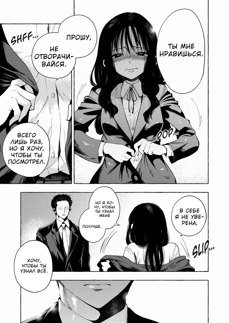 Манга Мой ученик вырос и сделал мне предложение - Глава 10 Страница 1