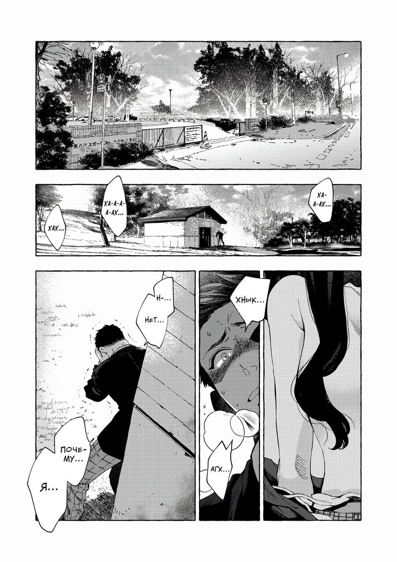 Манга Мой ученик вырос и сделал мне предложение - Глава 10 Страница 8