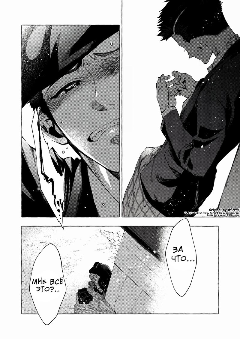 Манга Мой ученик вырос и сделал мне предложение - Глава 10 Страница 10