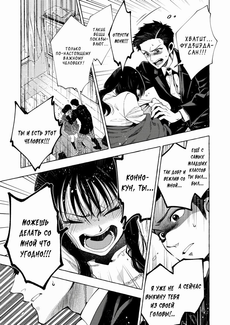 Манга Мой ученик вырос и сделал мне предложение - Глава 10 Страница 3