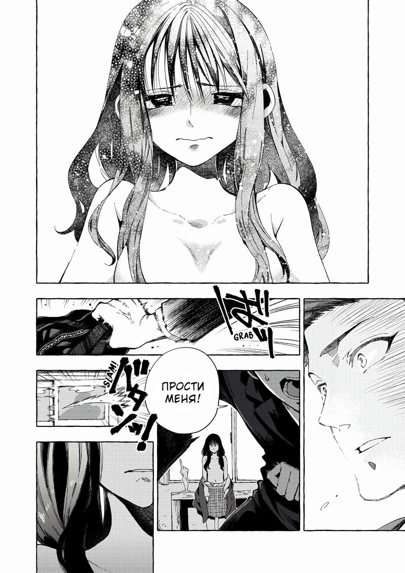 Манга Мой ученик вырос и сделал мне предложение - Глава 10 Страница 6