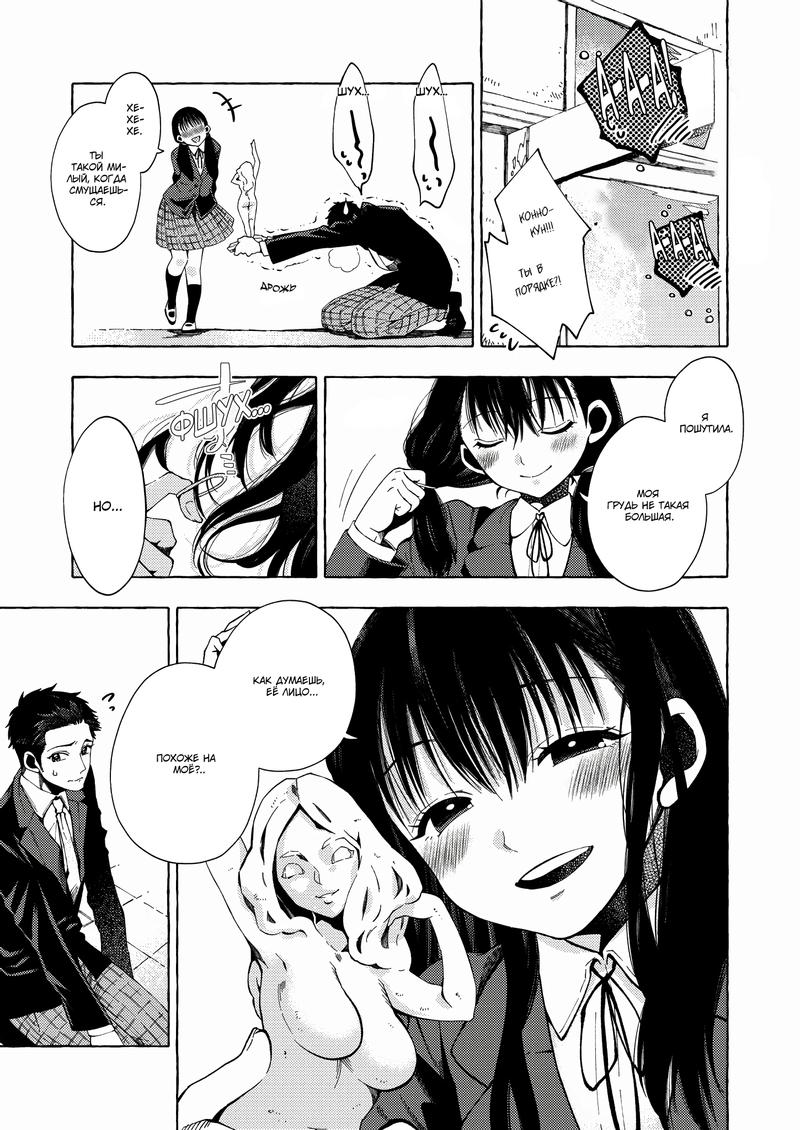 Манга Мой ученик вырос и сделал мне предложение - Глава 9 Страница 5