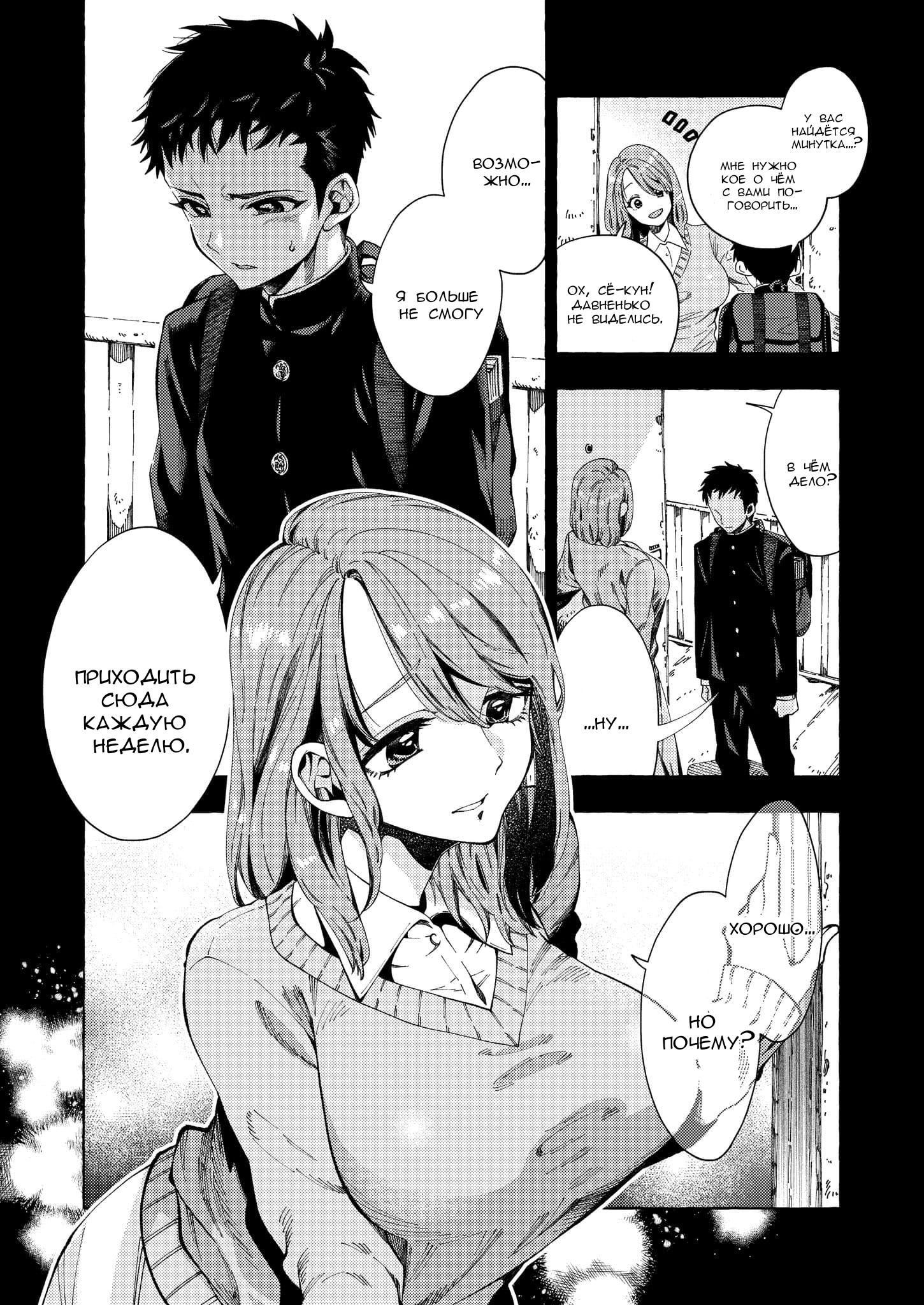 Манга Мой ученик вырос и сделал мне предложение - Глава 6 Страница 1