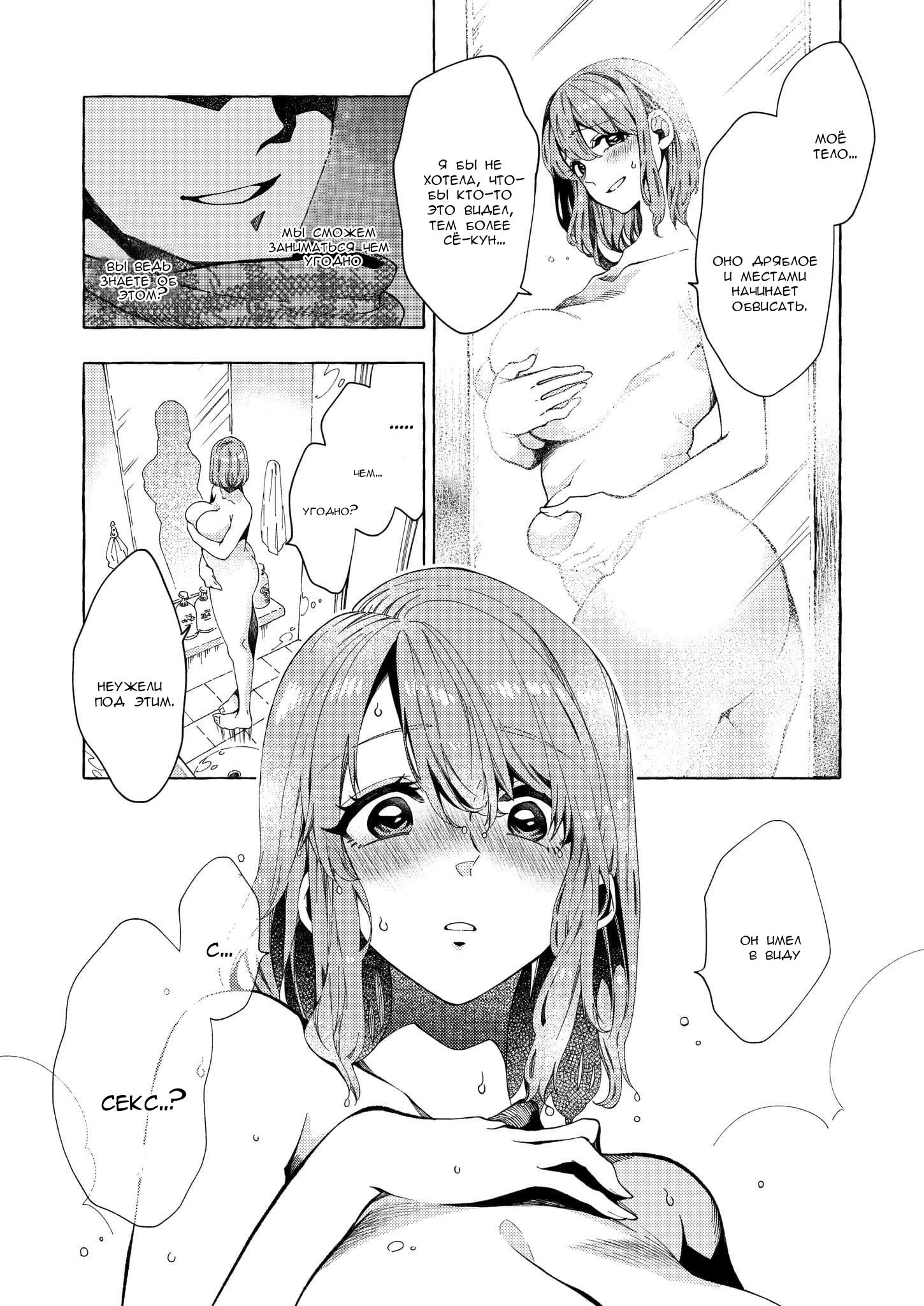 Манга Мой ученик вырос и сделал мне предложение - Глава 4 Страница 11