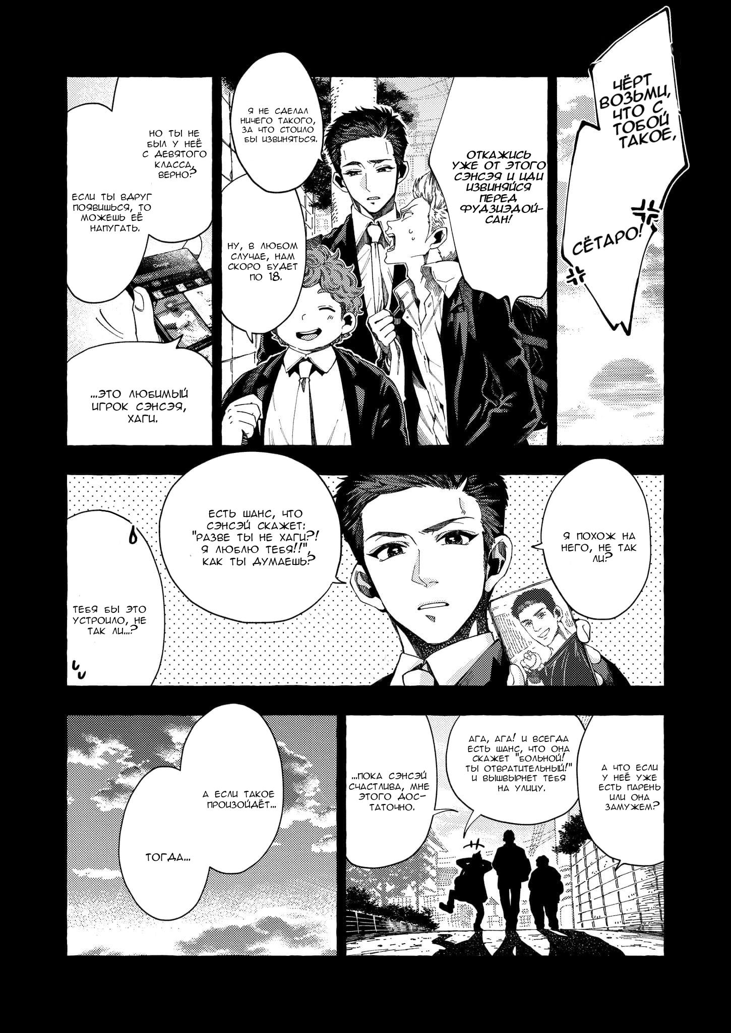 Манга Мой ученик вырос и сделал мне предложение - Глава 2 Страница 9