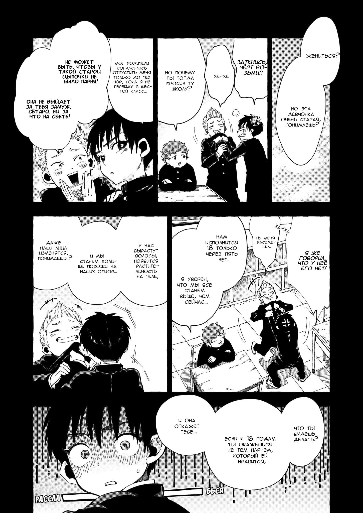 Манга Мой ученик вырос и сделал мне предложение - Глава 2 Страница 5