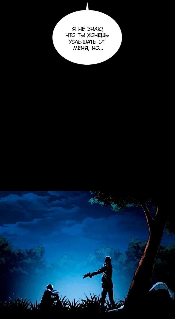 Манга Мертвая королева - Глава 60 Страница 45