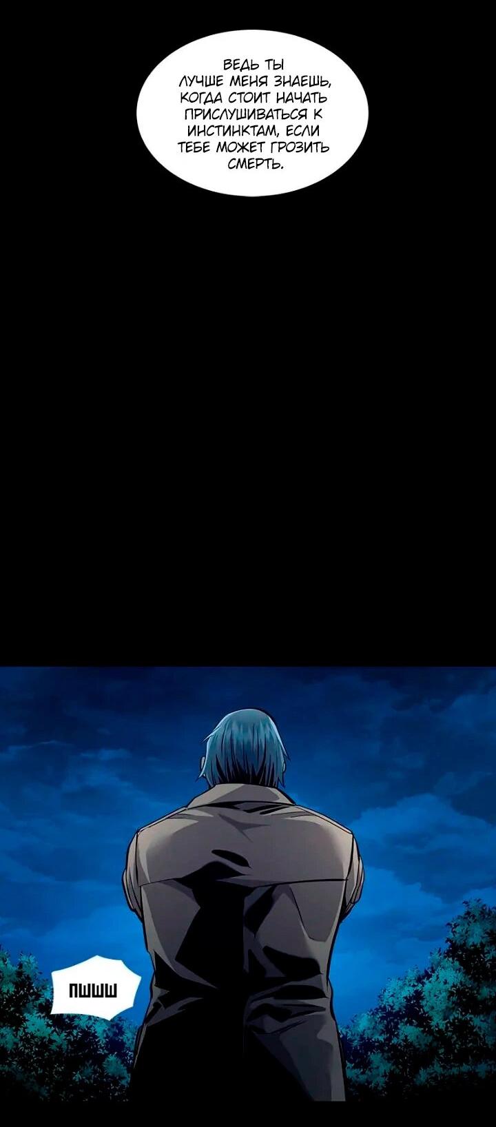 Манга Мертвая королева - Глава 60 Страница 53