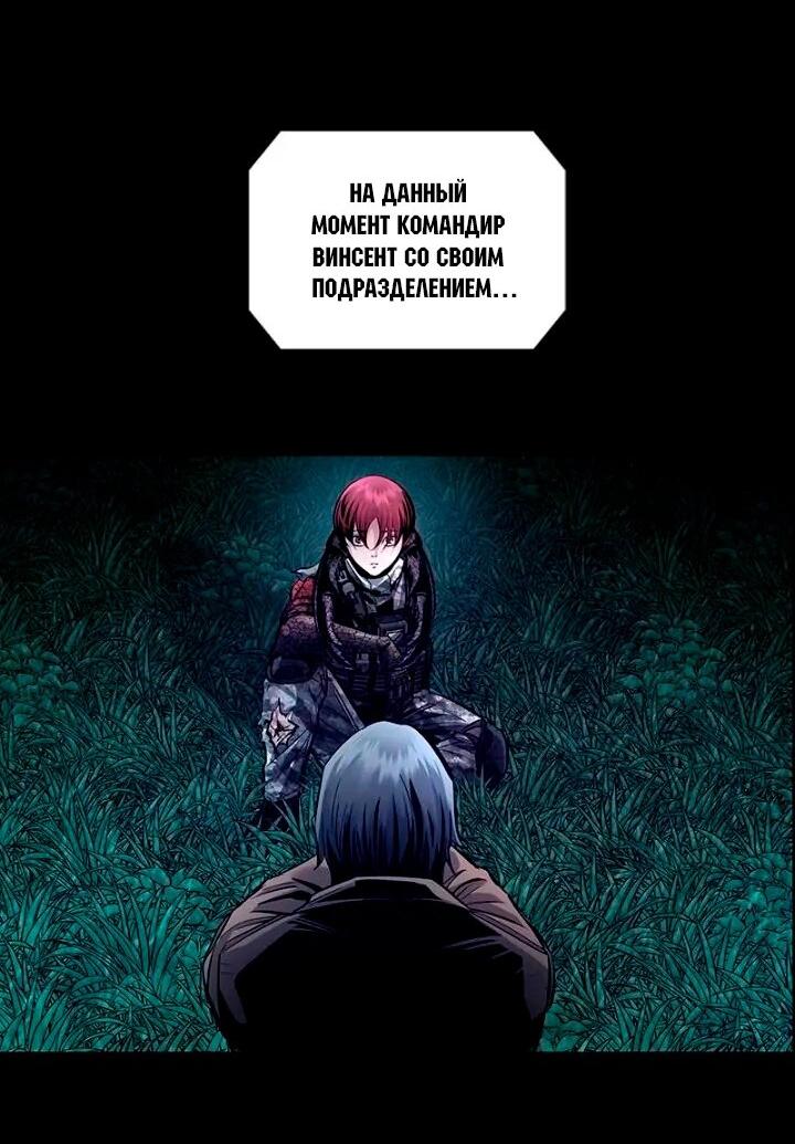 Манга Мертвая королева - Глава 60 Страница 63