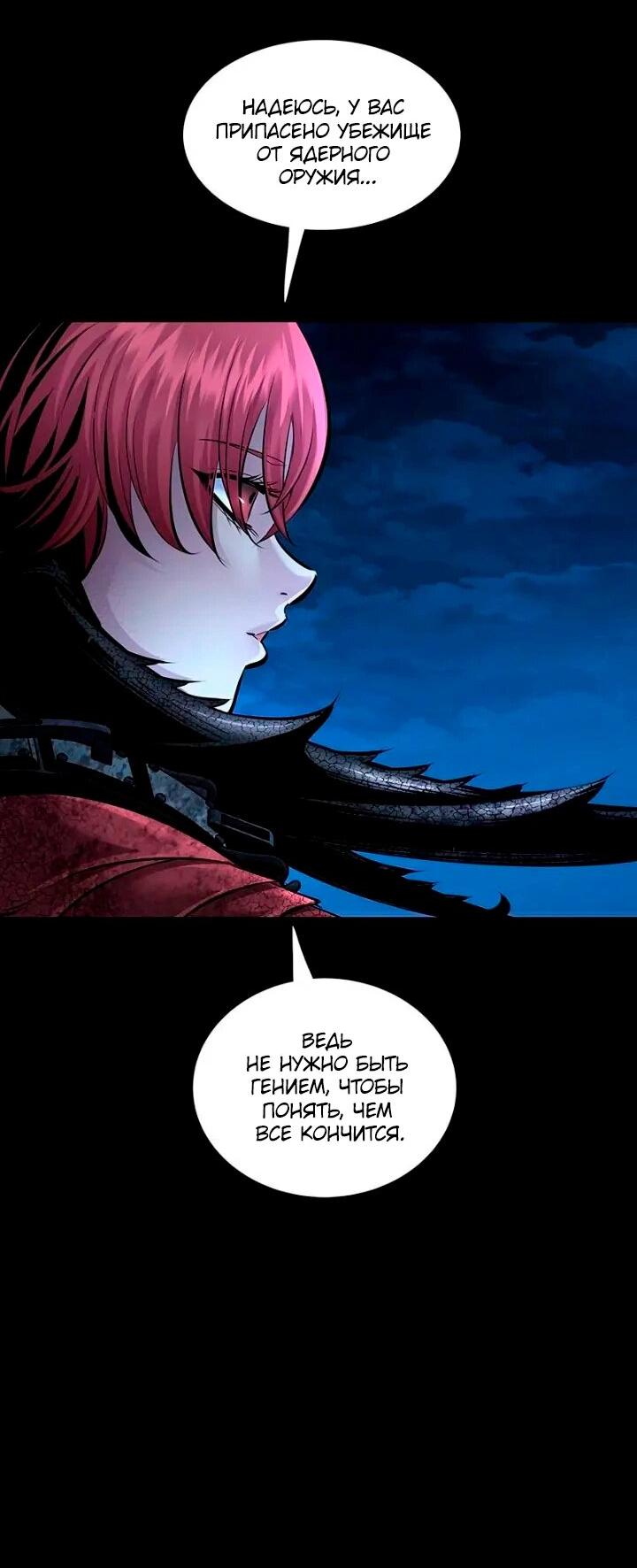 Манга Мертвая королева - Глава 60 Страница 71