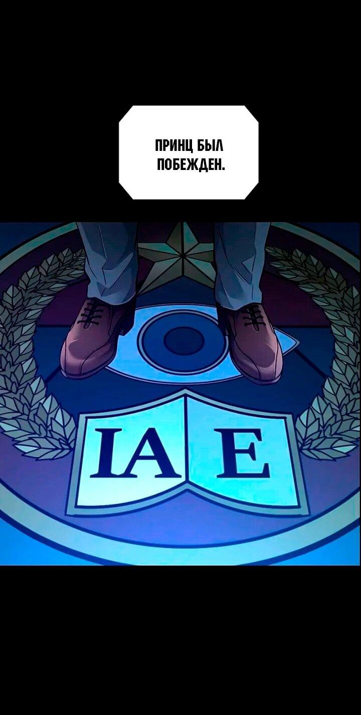 Манга Мертвая королева - Глава 60 Страница 65