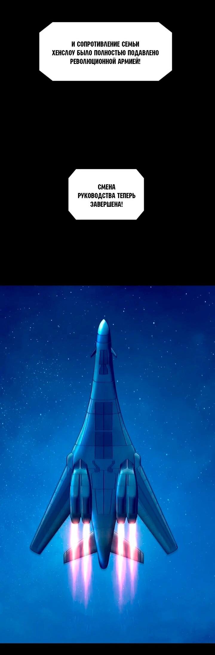 Манга Мертвая королева - Глава 60 Страница 67