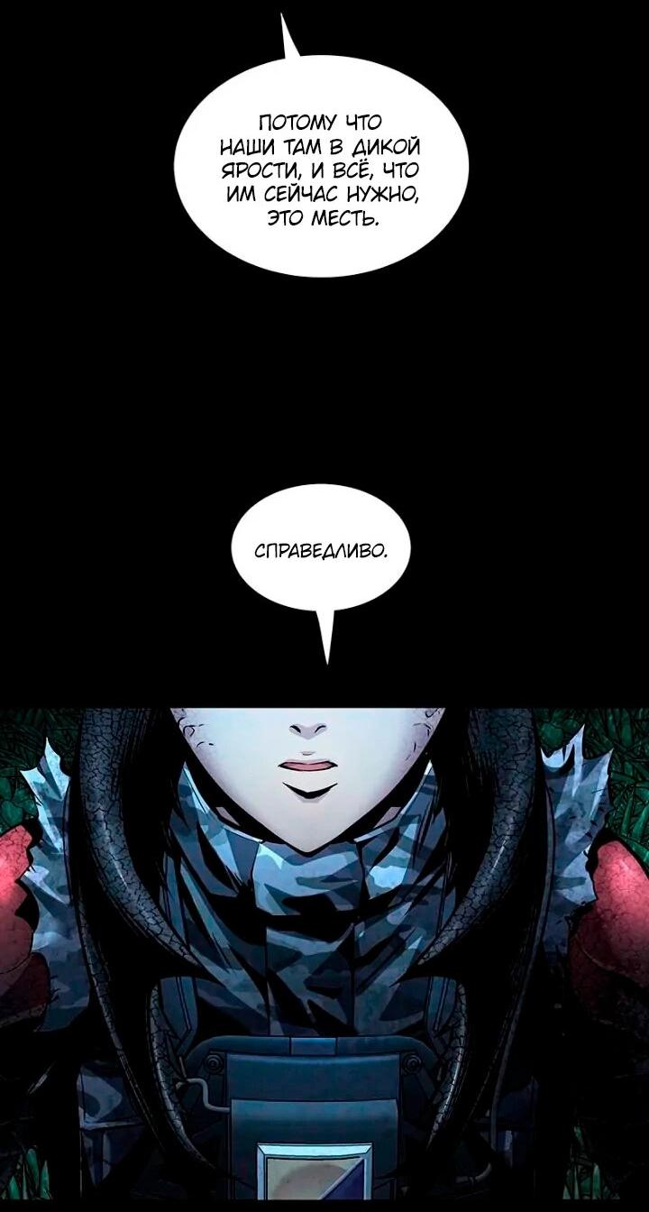 Манга Мертвая королева - Глава 60 Страница 44