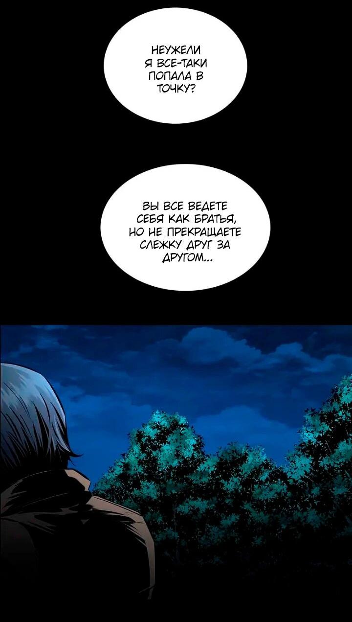 Манга Мертвая королева - Глава 60 Страница 52