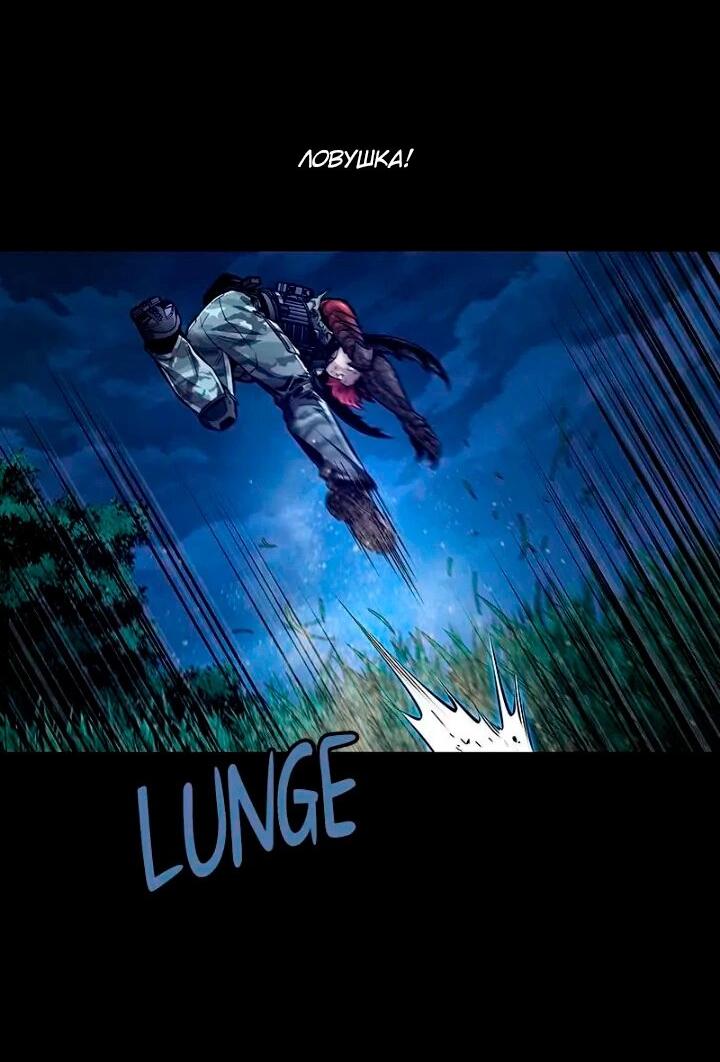 Манга Мертвая королева - Глава 60 Страница 9