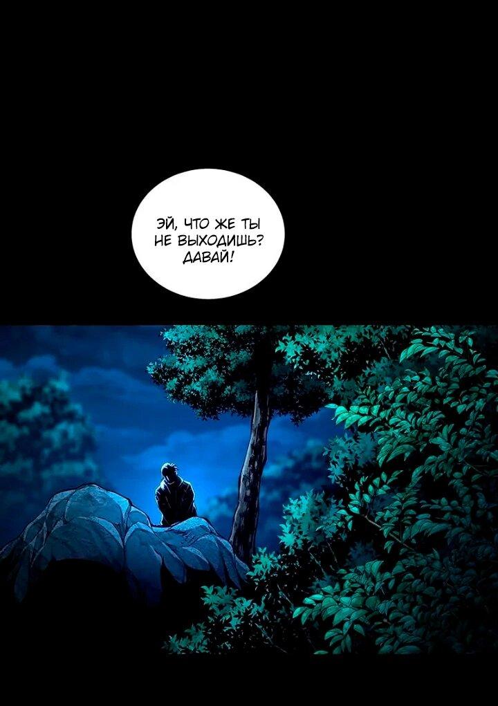 Манга Мертвая королева - Глава 60 Страница 15
