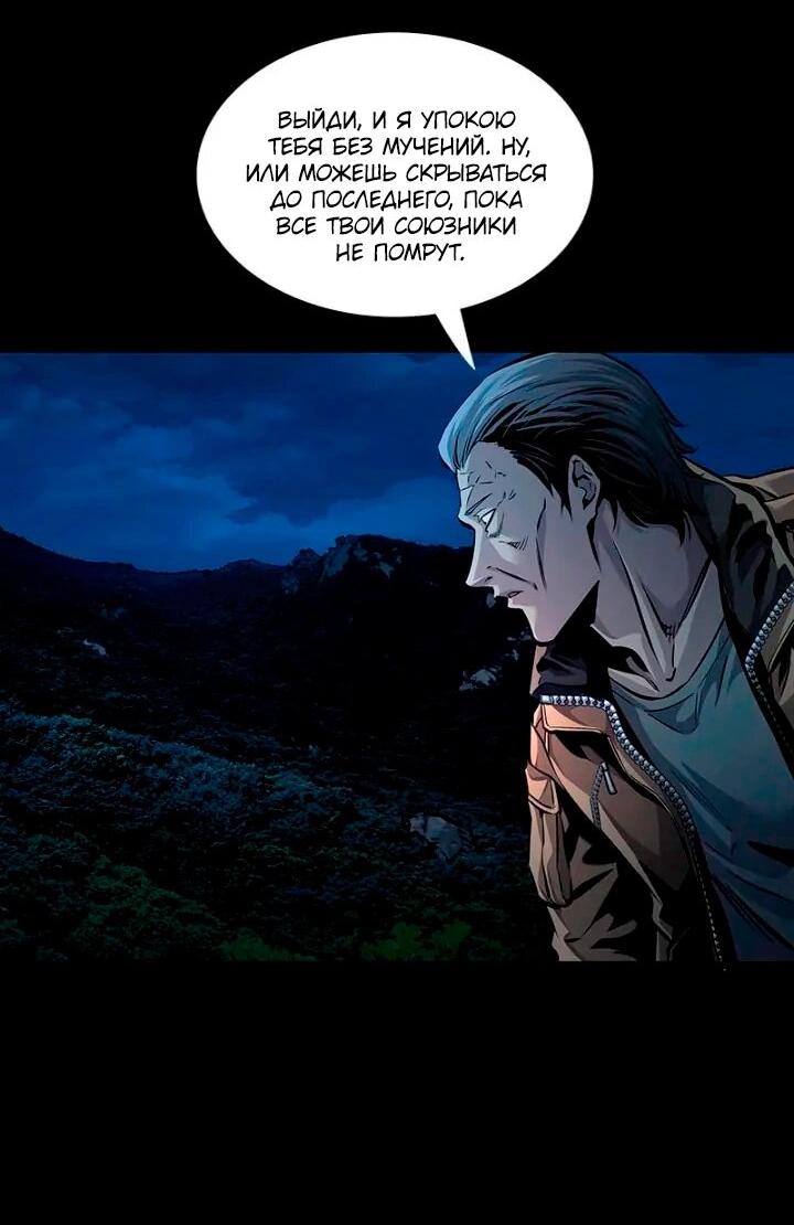 Манга Мертвая королева - Глава 60 Страница 20