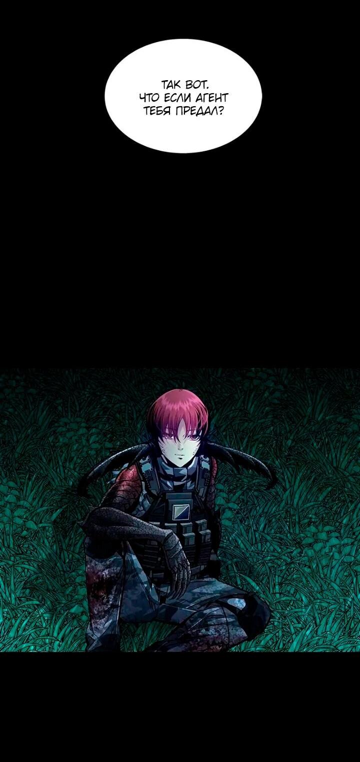 Манга Мертвая королева - Глава 60 Страница 47