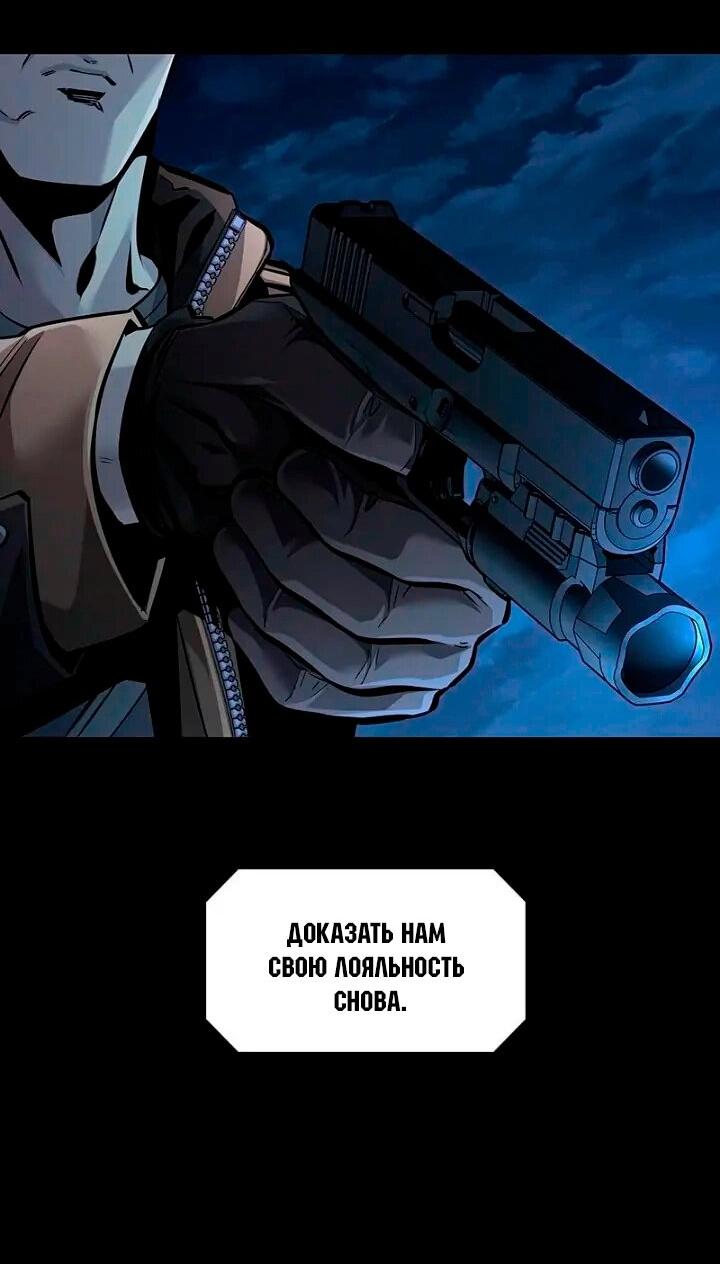 Манга Мертвая королева - Глава 60 Страница 69