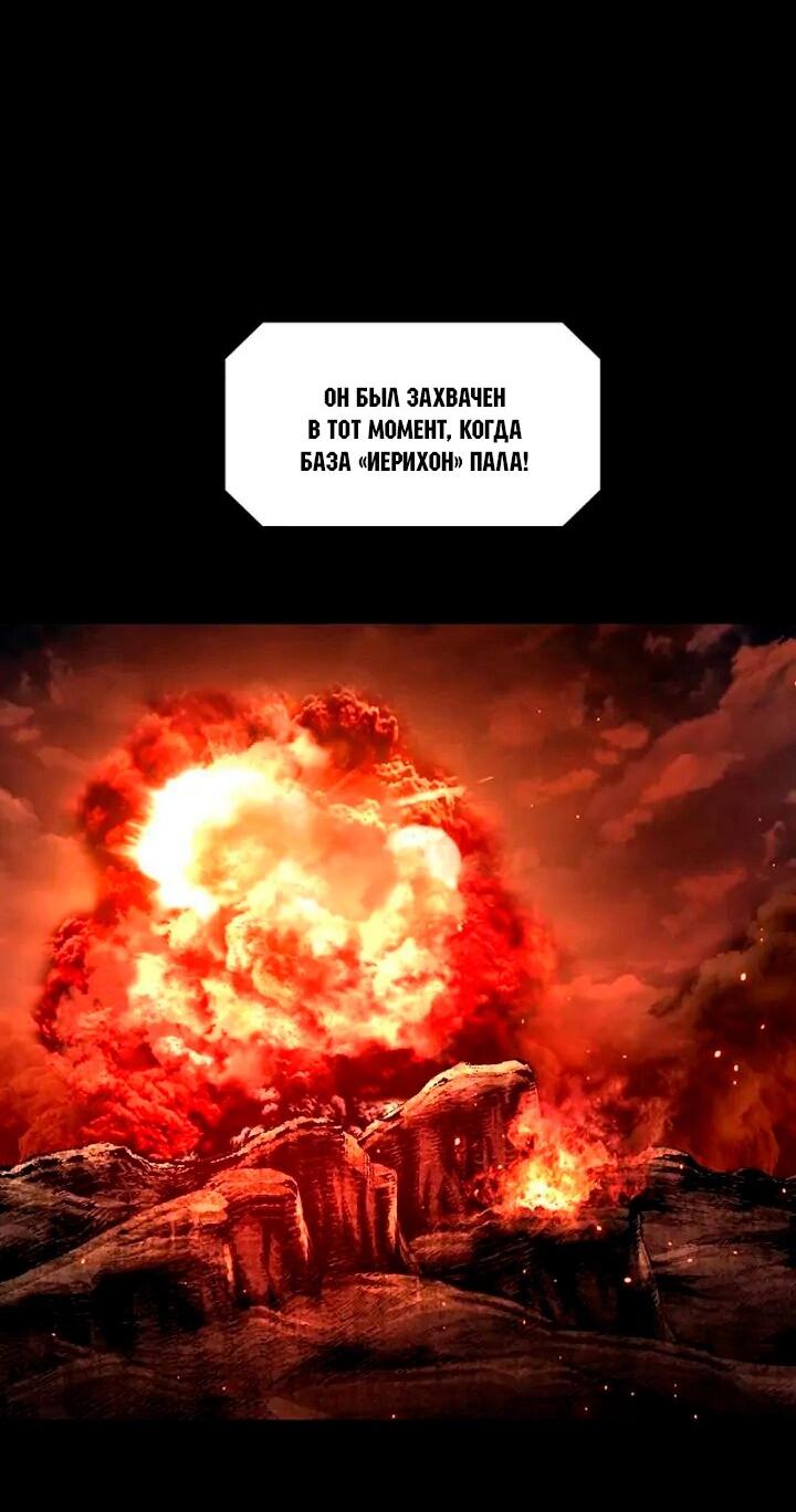 Манга Мертвая королева - Глава 60 Страница 66