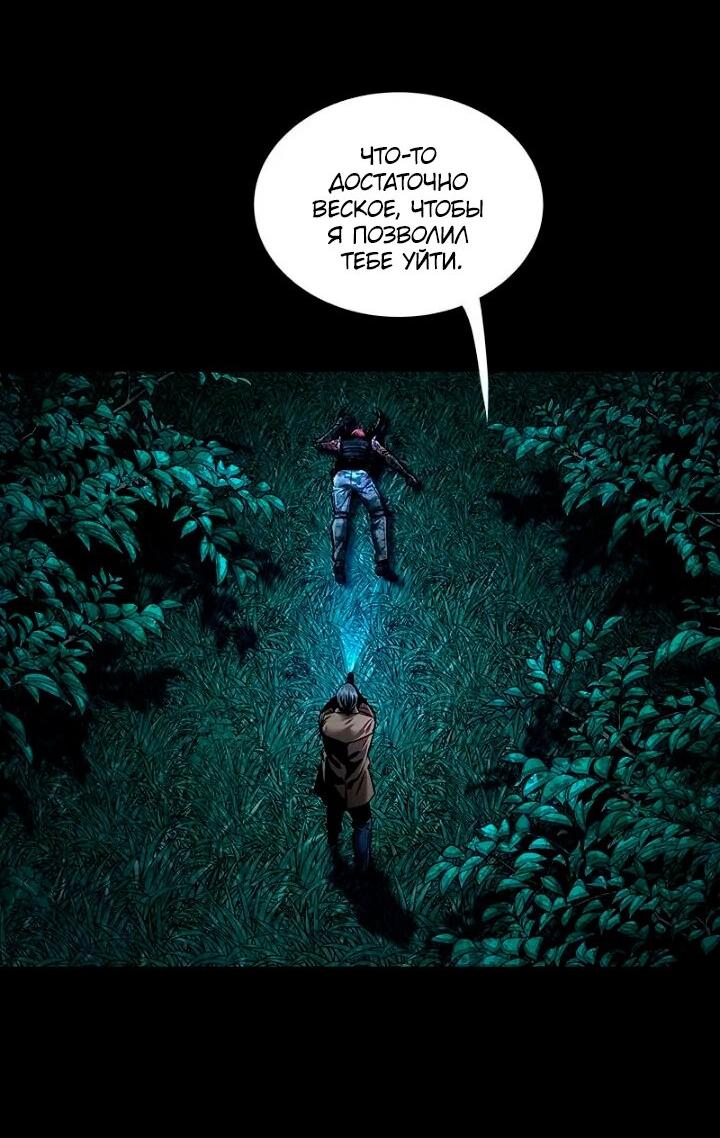 Манга Мертвая королева - Глава 60 Страница 37