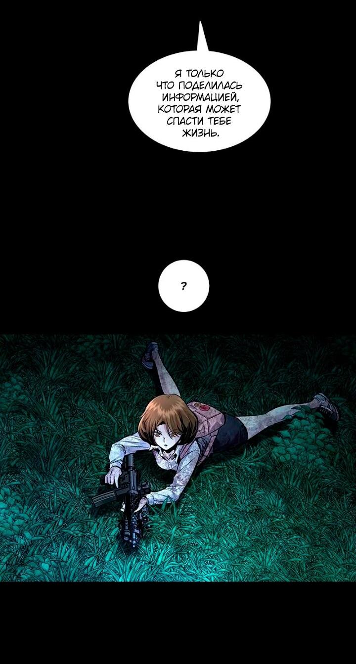 Манга Мертвая королева - Глава 60 Страница 50