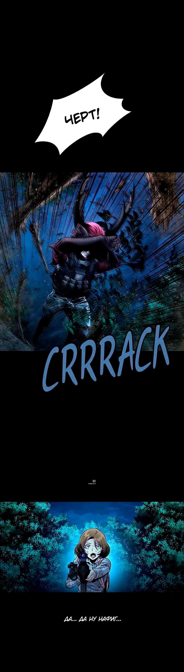 Манга Мертвая королева - Глава 60 Страница 7