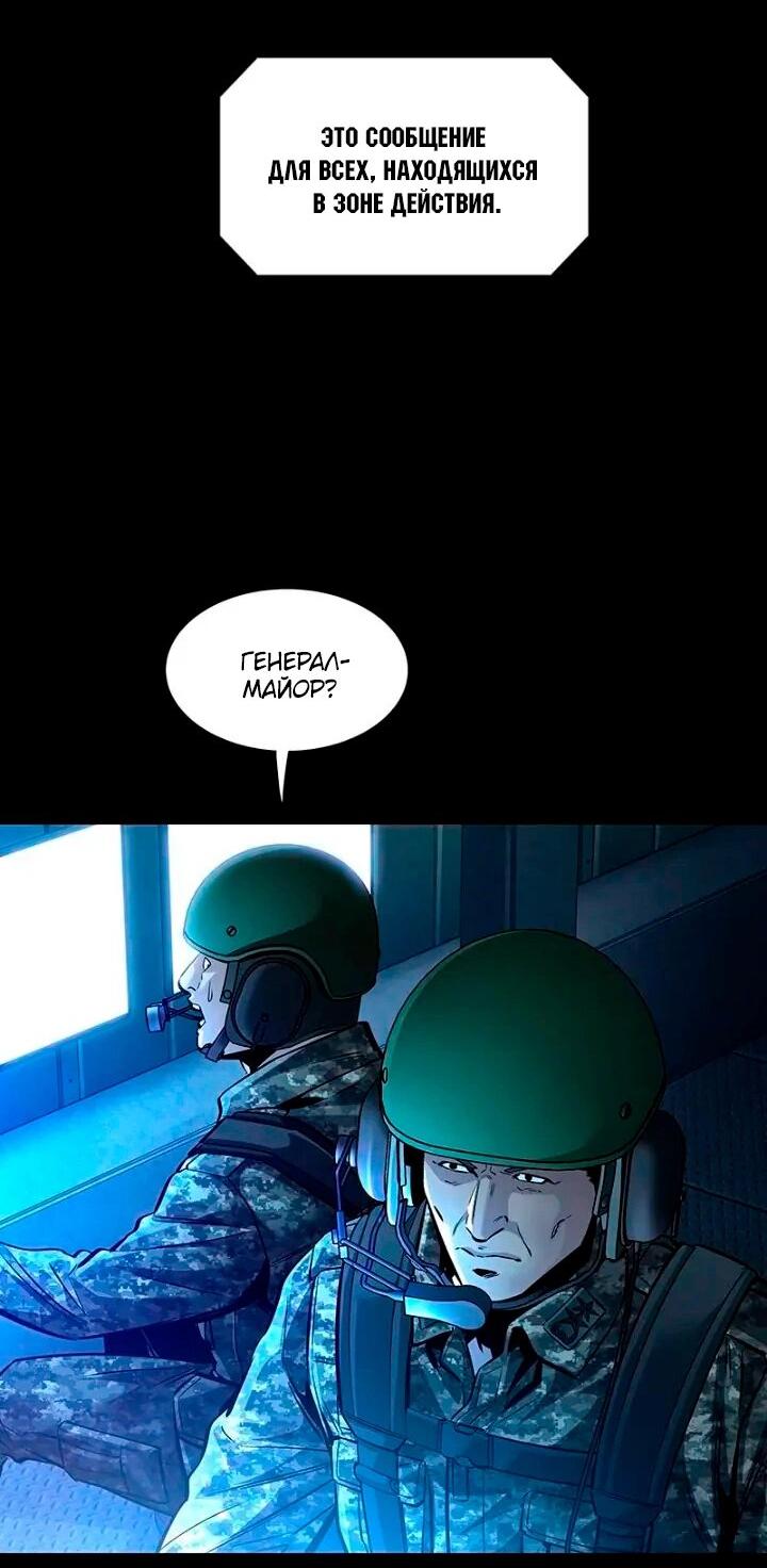 Манга Мертвая королева - Глава 60 Страница 57