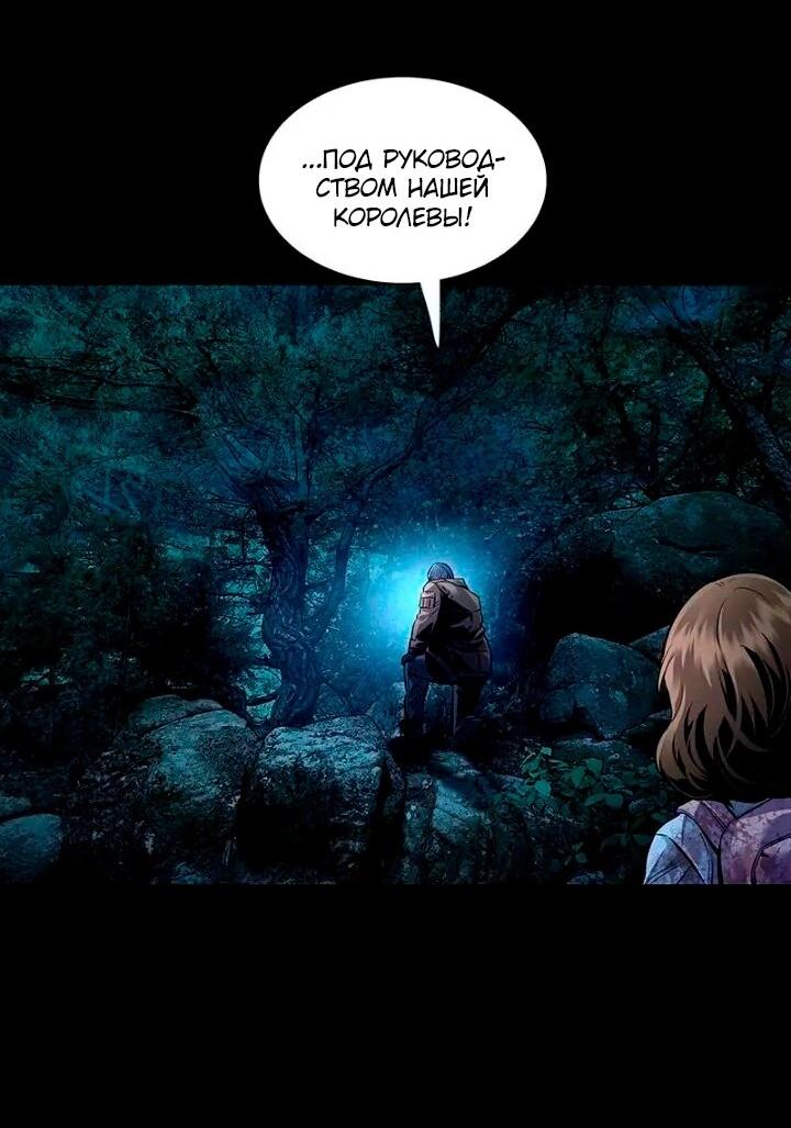 Манга Мертвая королева - Глава 60 Страница 19