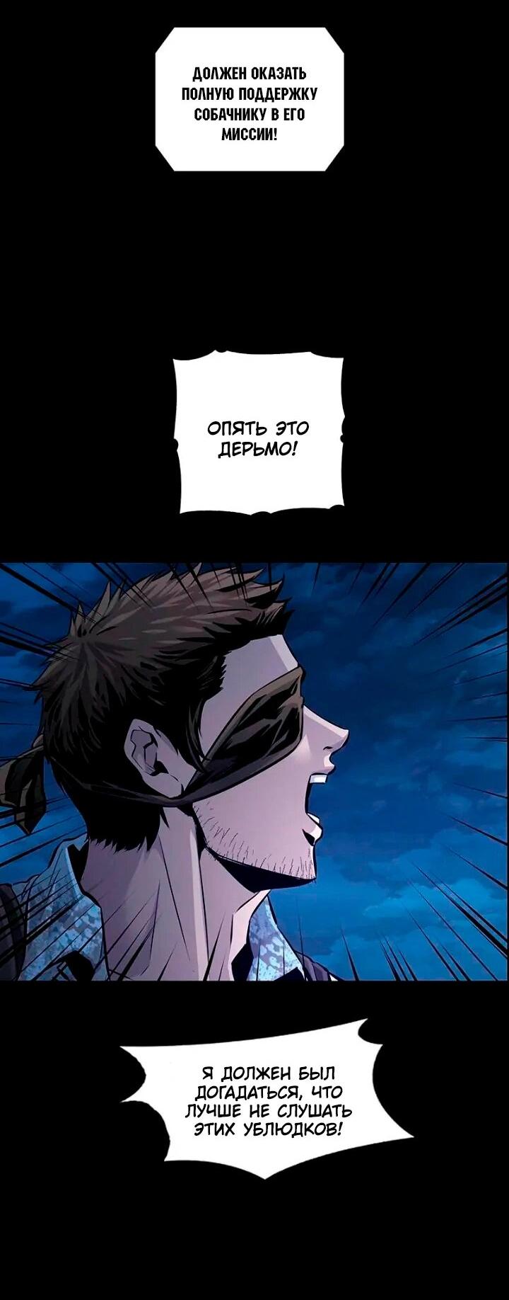 Манга Мертвая королева - Глава 60 Страница 64